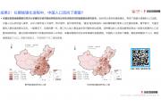 【数据】2020最具人口吸引力的城市：深圳、广州、东莞位居前三